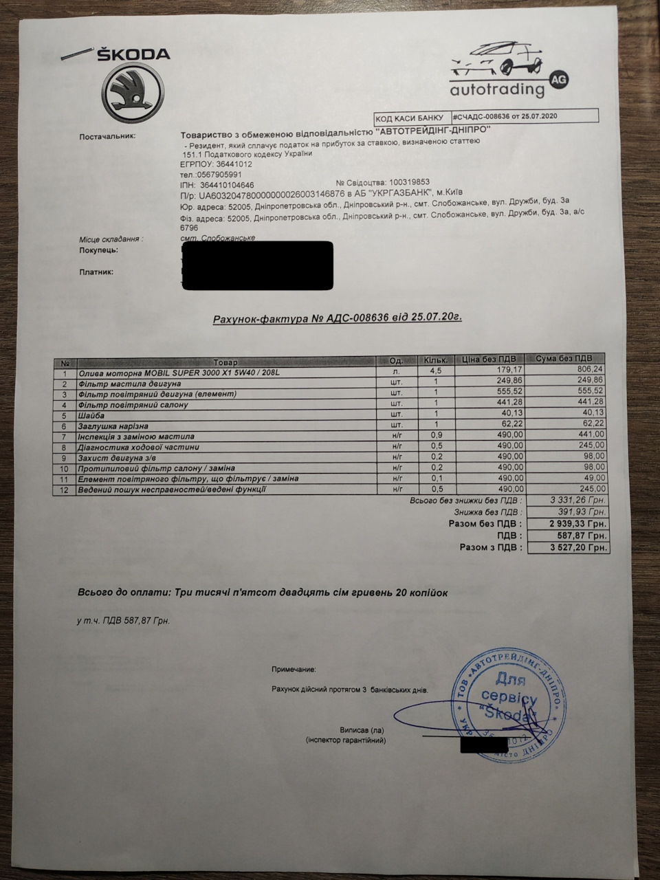 Перше ТО після покупки. 1