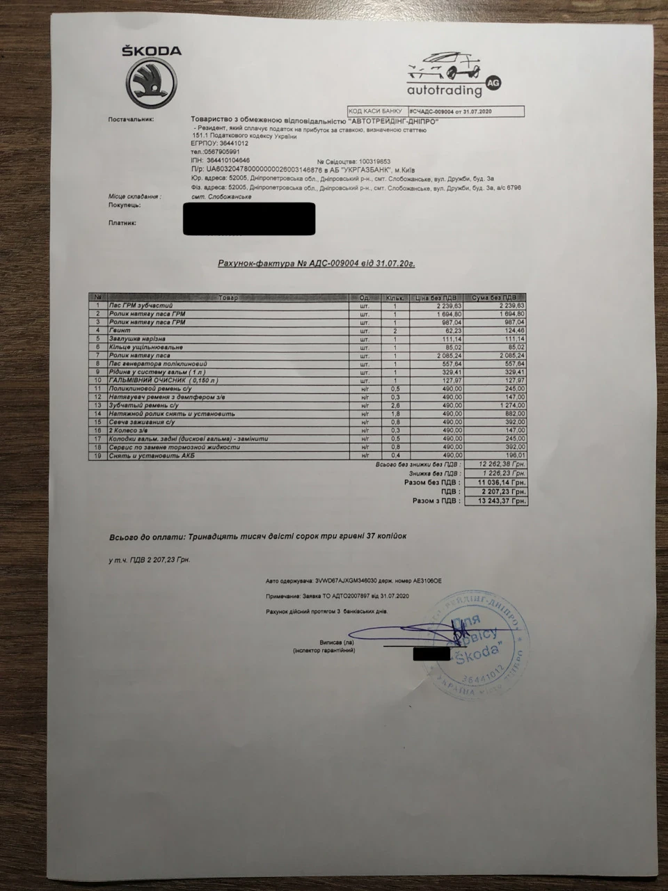 Заміна ременя ГРМ, ременя генератора, гальмівної рідини, задніх гальмівних колодок, АКБ, свічок.