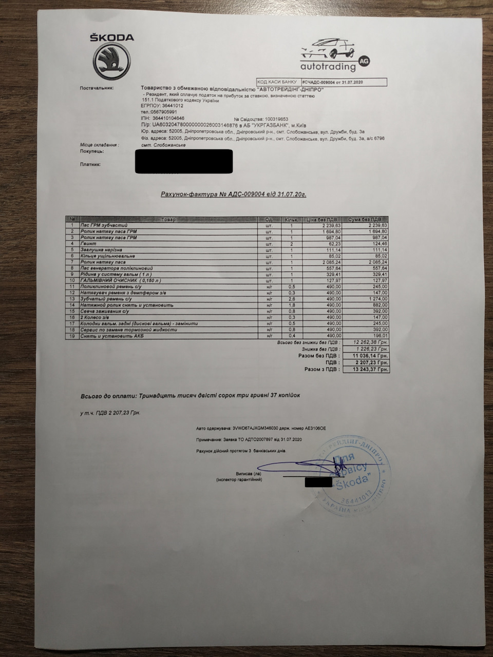 Заміна ременя ГРМ, ременя генератора, гальмівної рідини, задніх гальмівних колодок, АКБ, свічок. 1