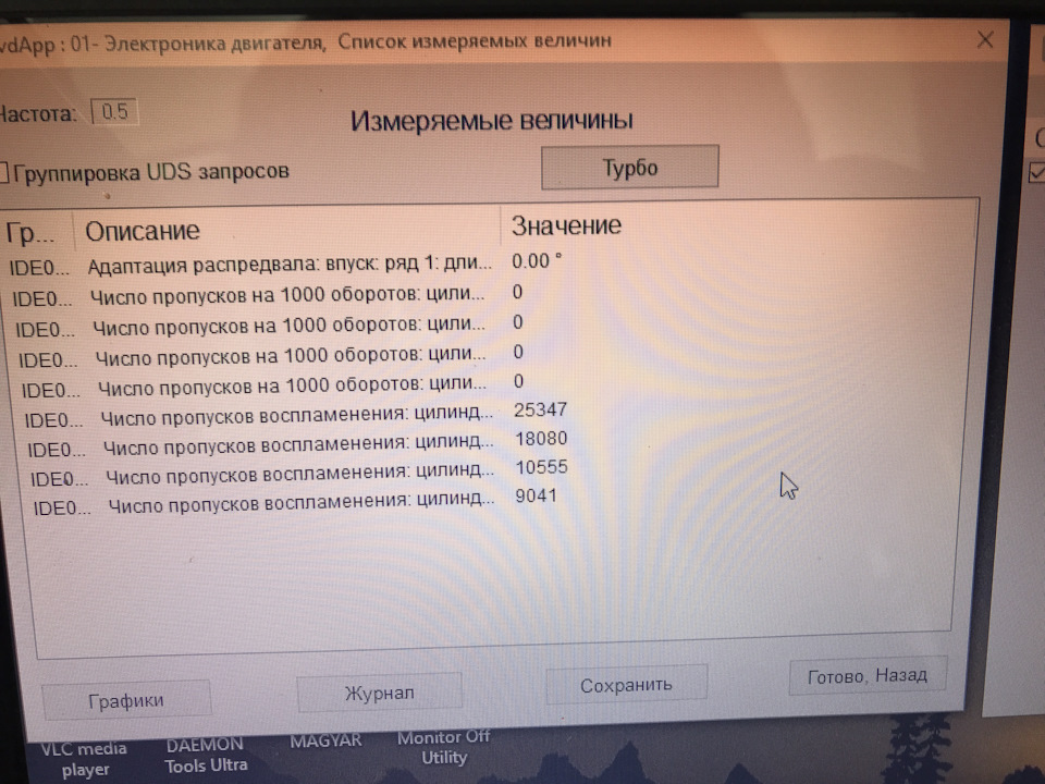 Пропуски запалювання на холодну( на холостих) VW Jetta 6 1.4 tsi 122hp caxa 2