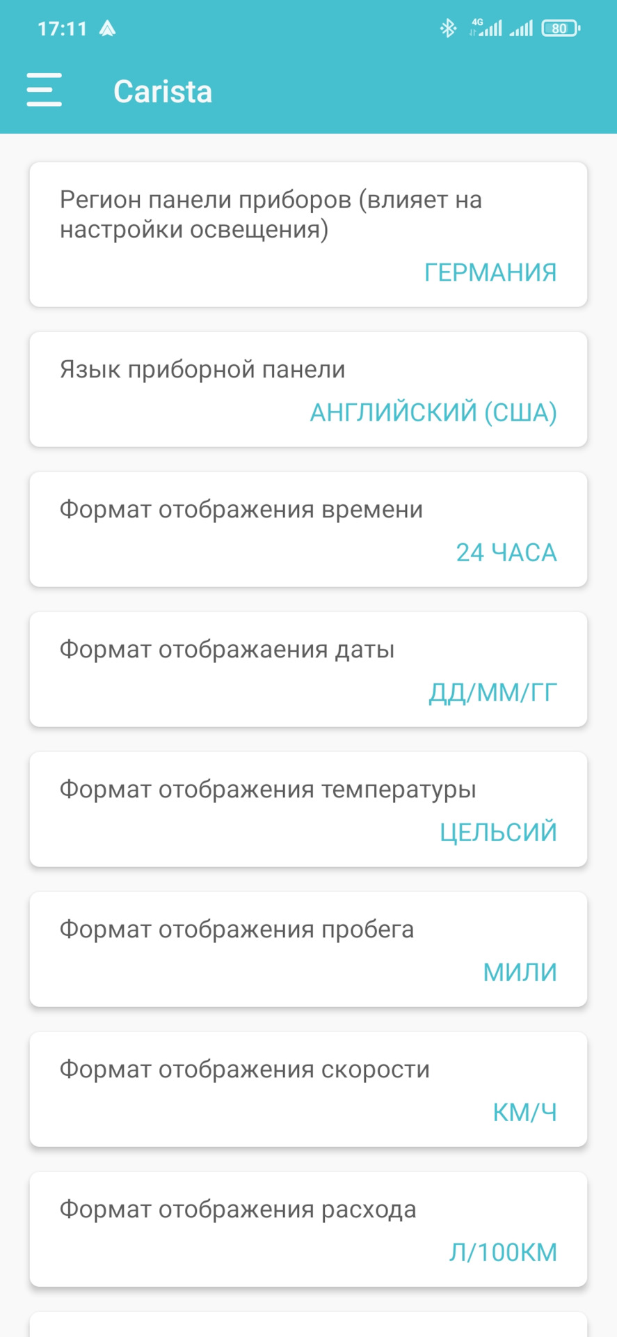 Переведення миль в кілометри. ELM327+Carista 4
