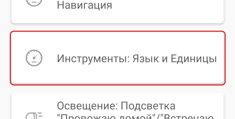 Переведення миль в кілометри. ELM327+Carista 3