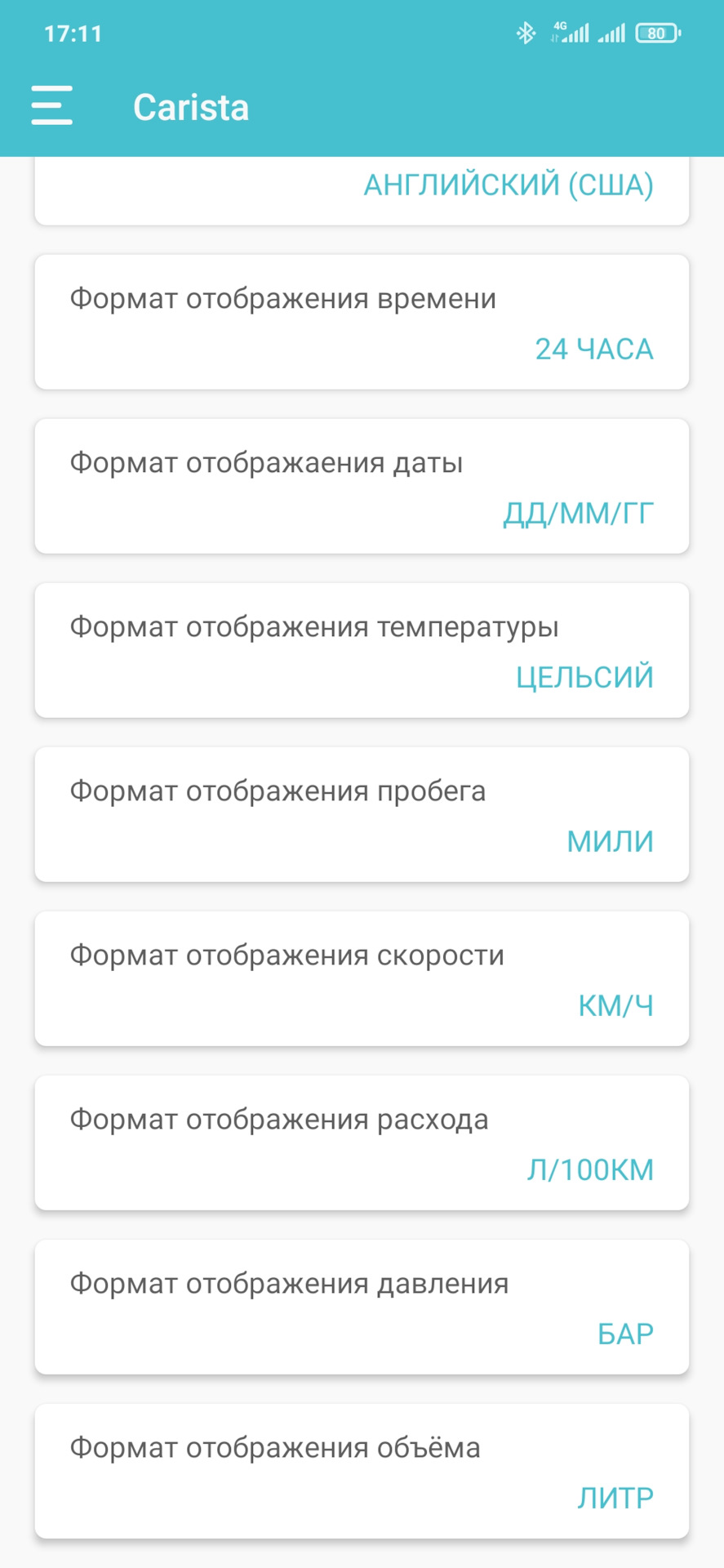 Переведення миль в кілометри. ELM327+Carista 5