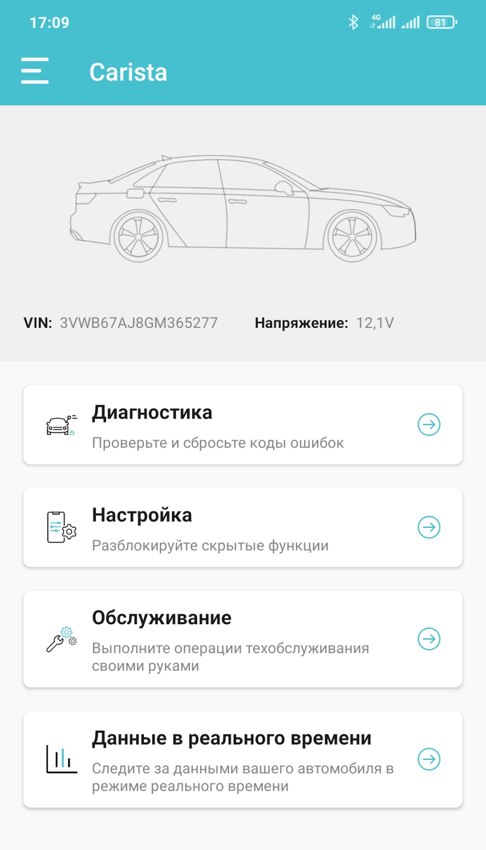 Покупка ELM 327. Робота з Carista 5