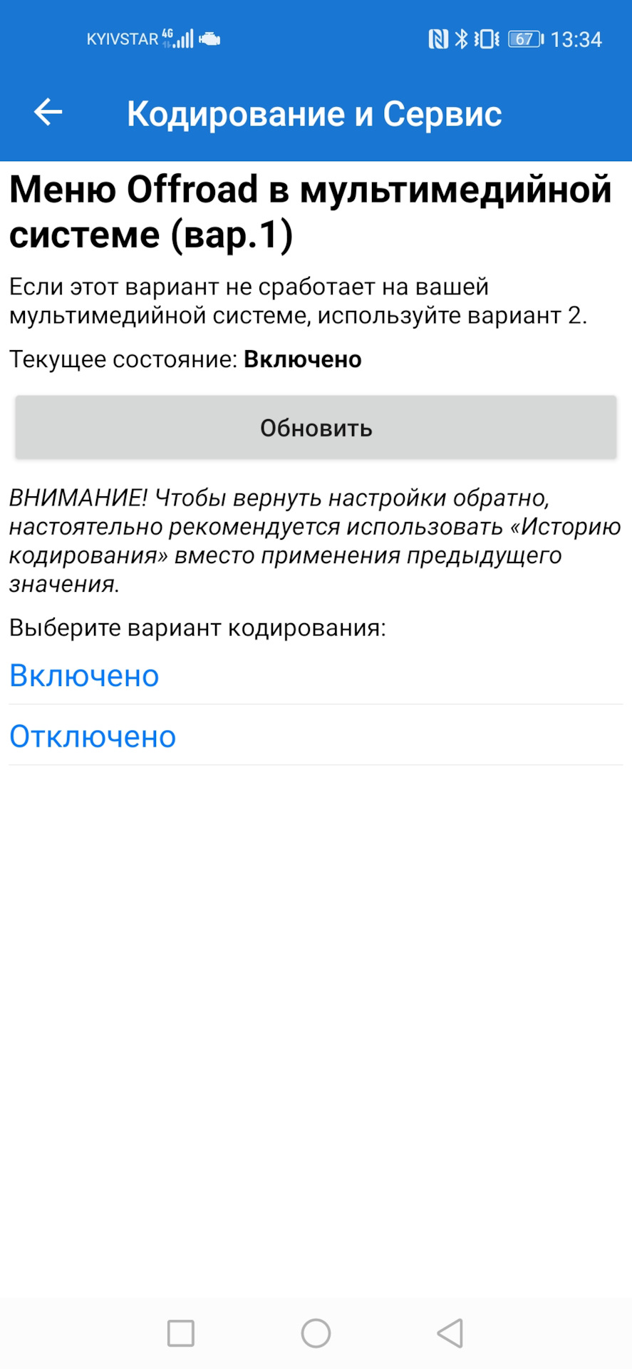 Інф. д. рух. по бездоріжжю 4
