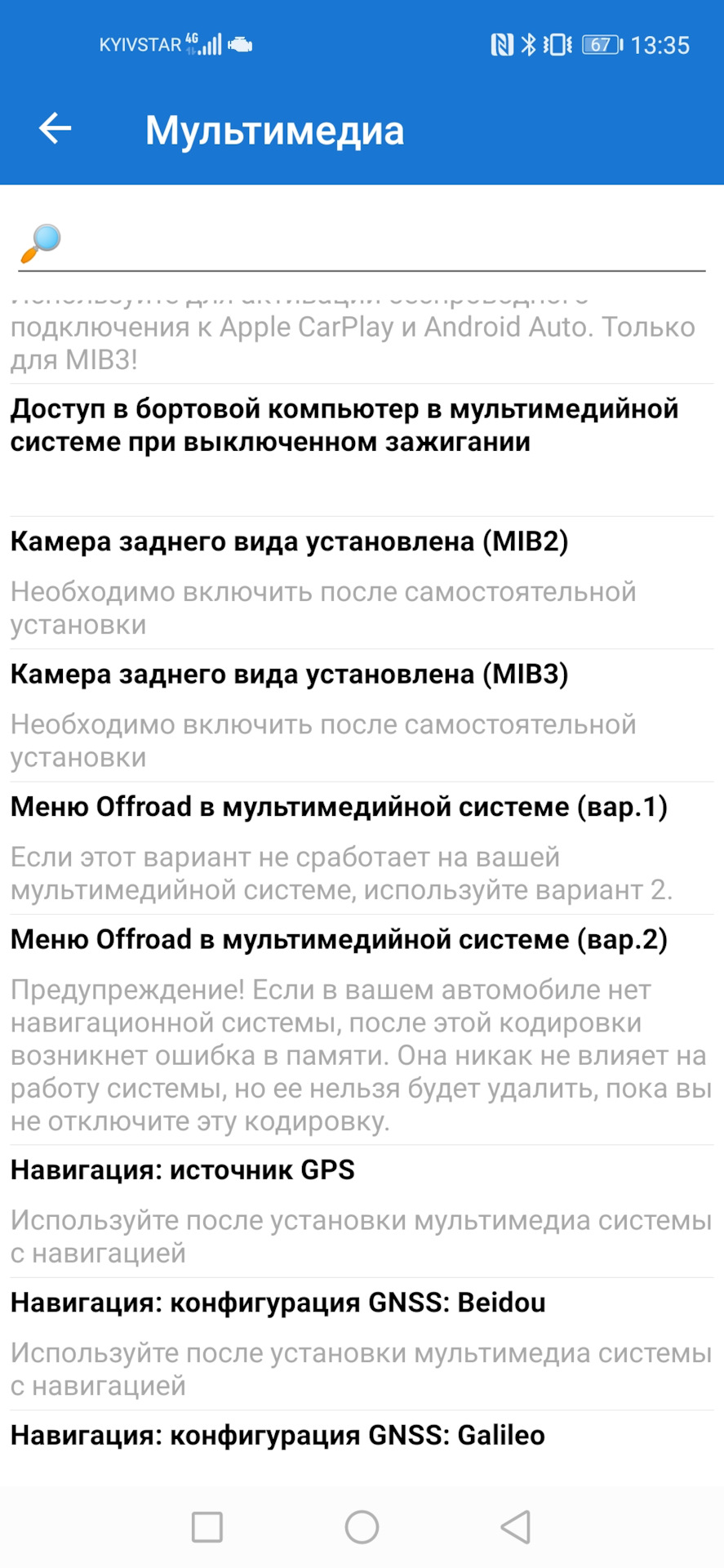 Інф. д. рух. по бездоріжжю 3