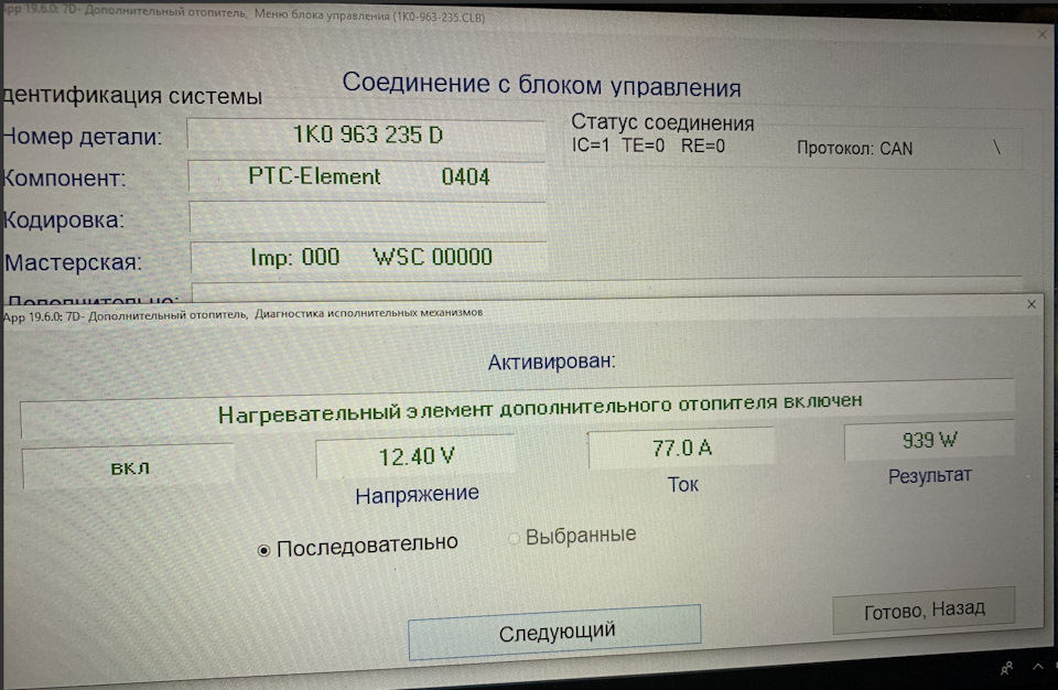 Додатковий обігрівач Розумний РТС 4