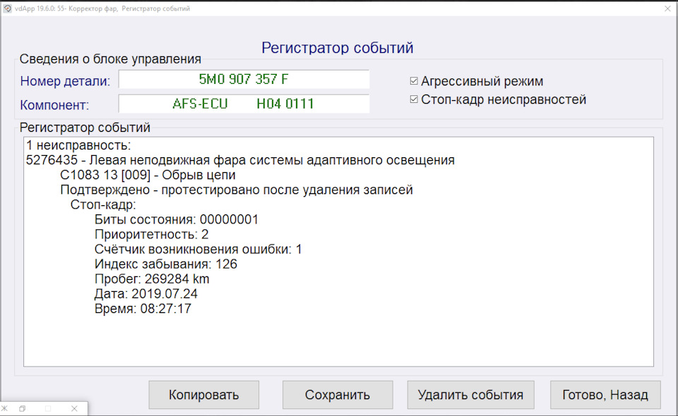 Помилка AFS 1