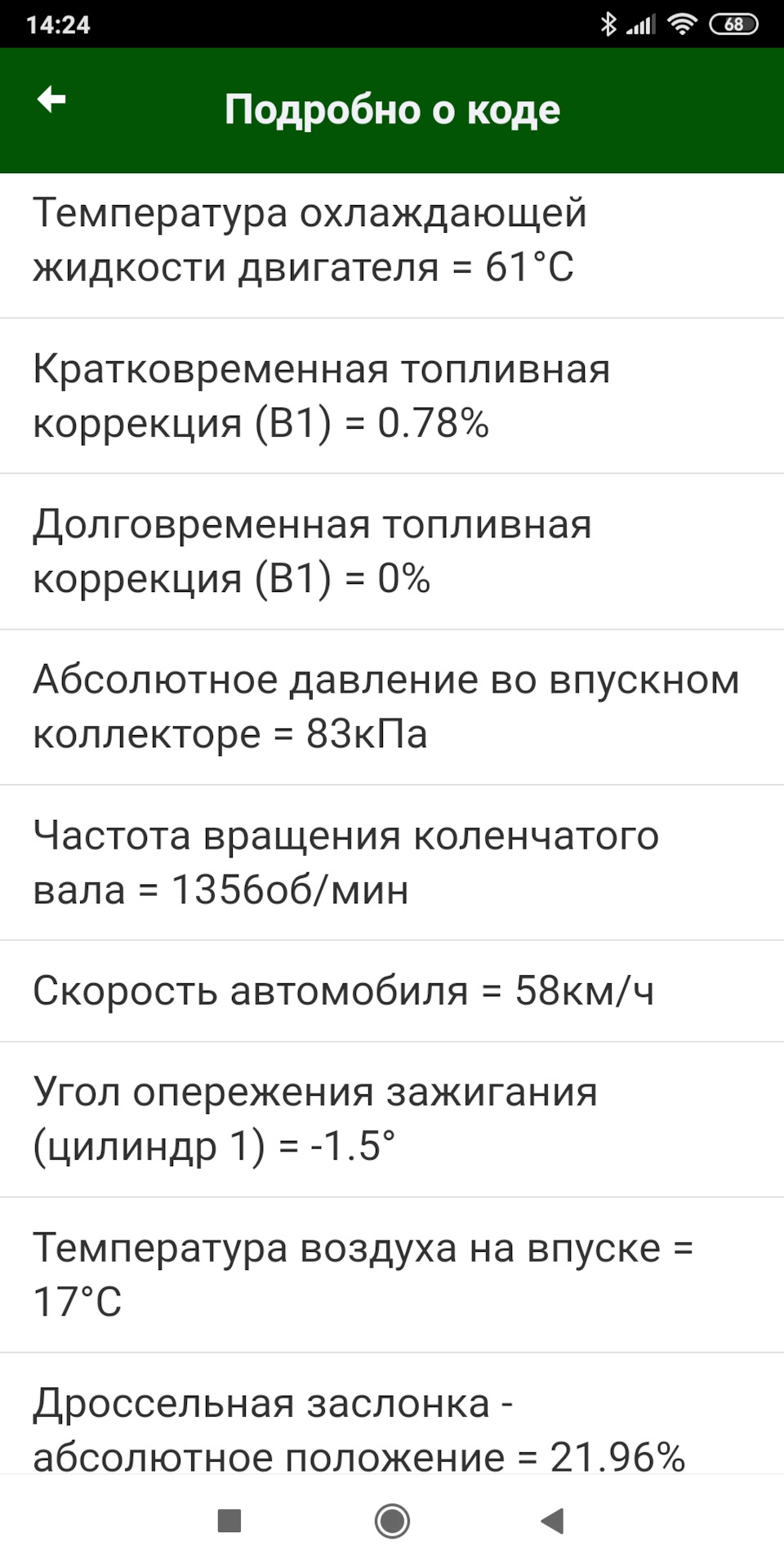 Помилка датчика кисню 2 3