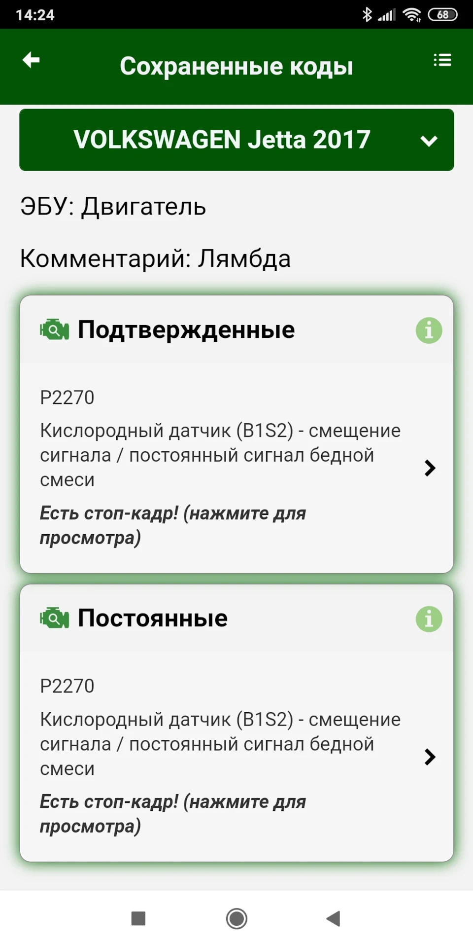 Помилка датчика кисню 2