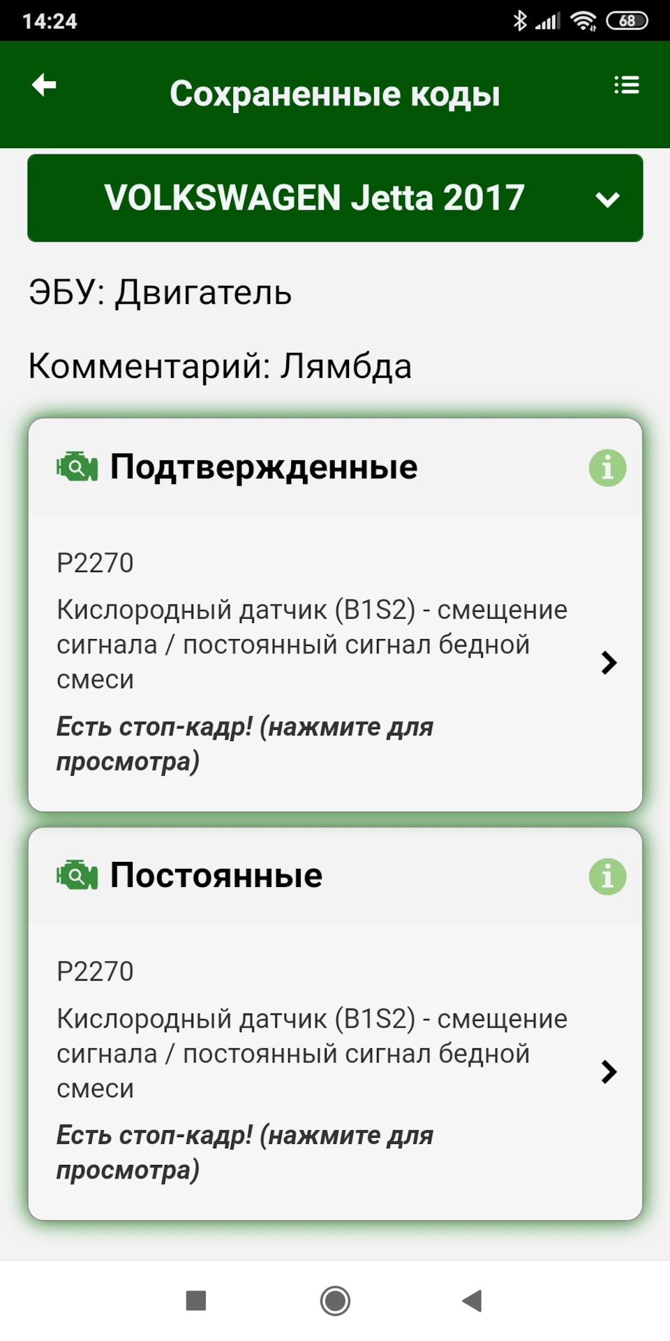 Помилка датчика кисню 2 1