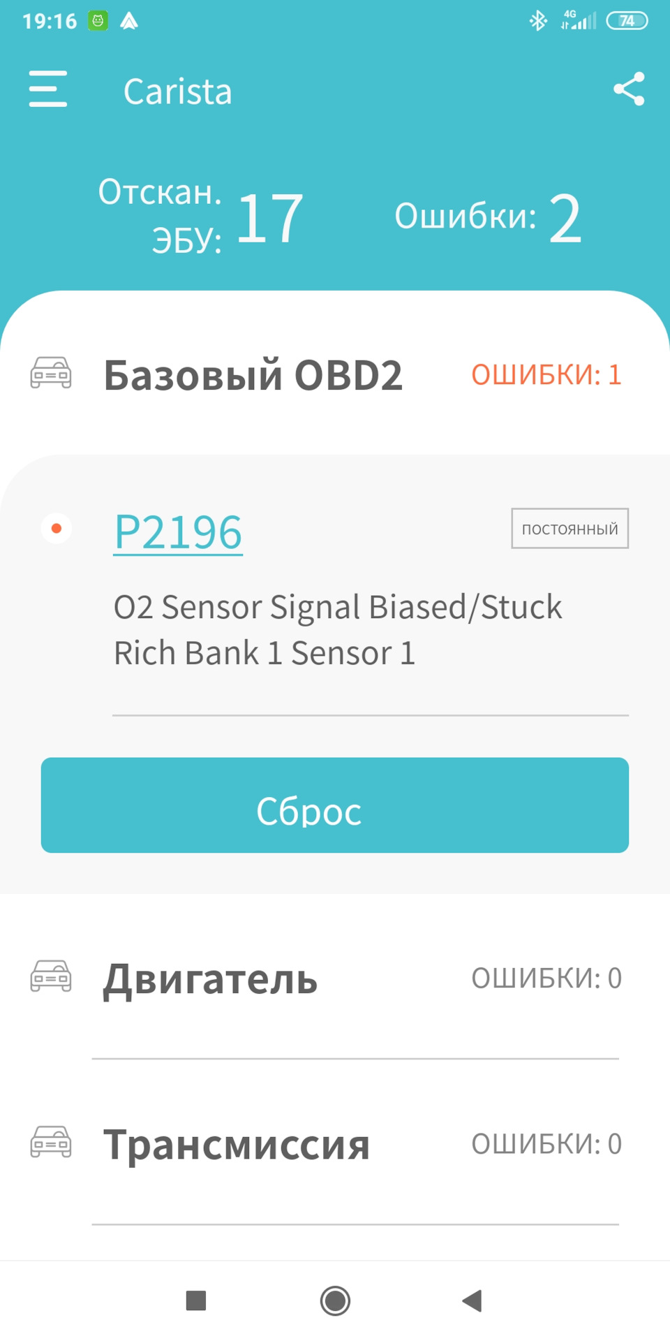 Помилка кисневого датчика 1 1