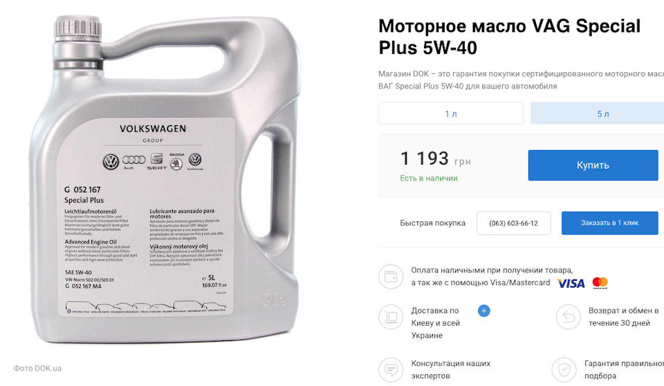 Моторна мастило та антифриз 2