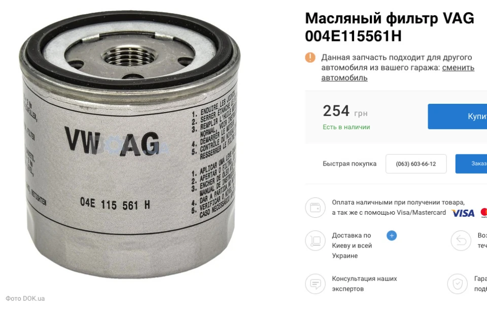 Моторна мастило та антифриз