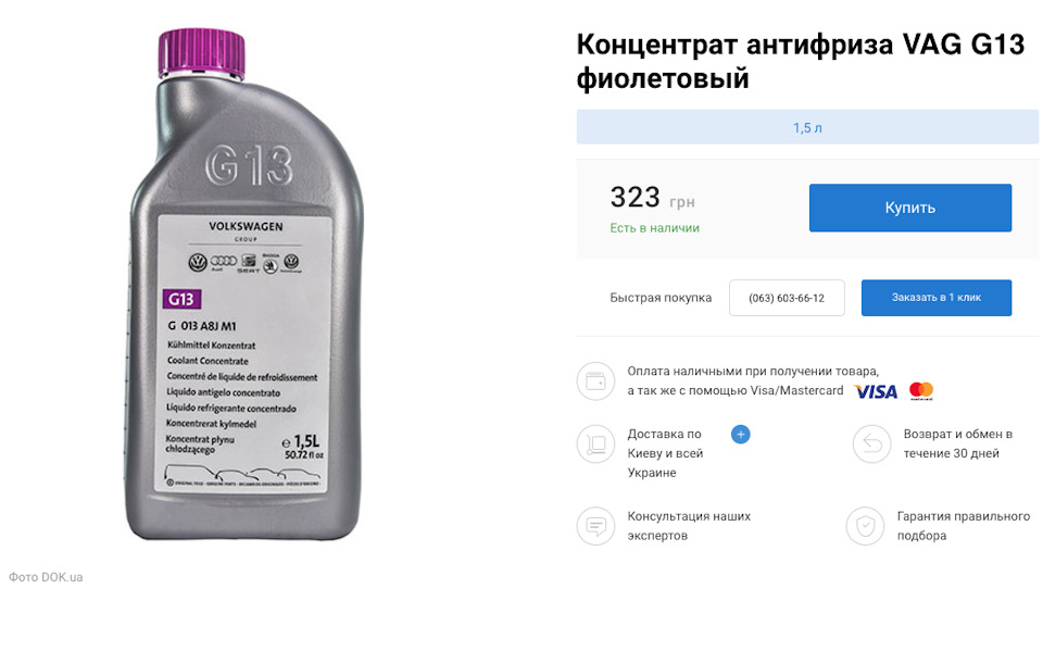 Моторна мастило та антифриз 3