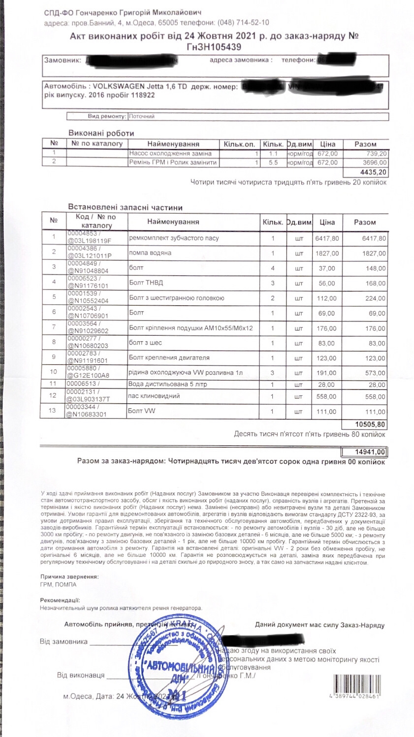 Велике ТО120к і дещо ще. 2