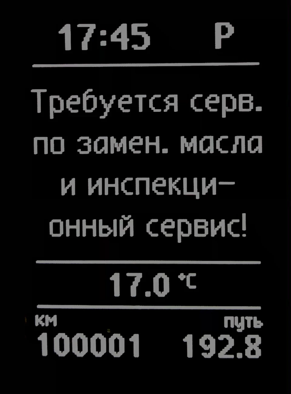 ТО 100 000