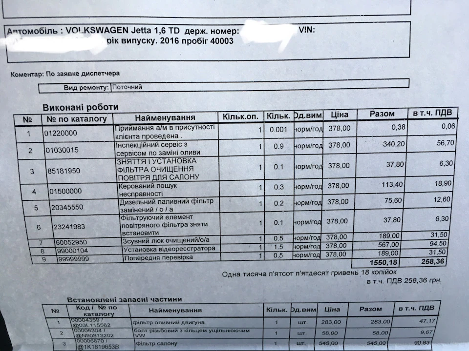 ТО 3 пробіг 40000