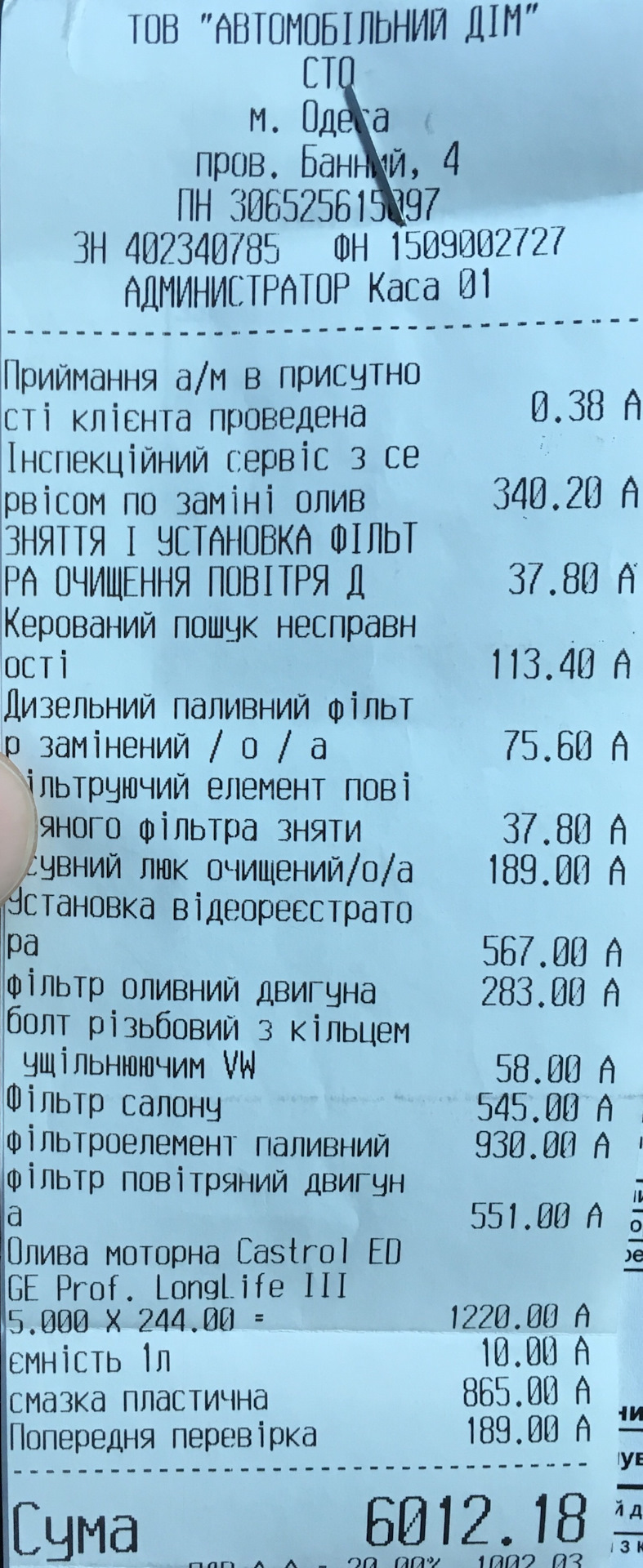 ТО 3 пробіг 40000 3