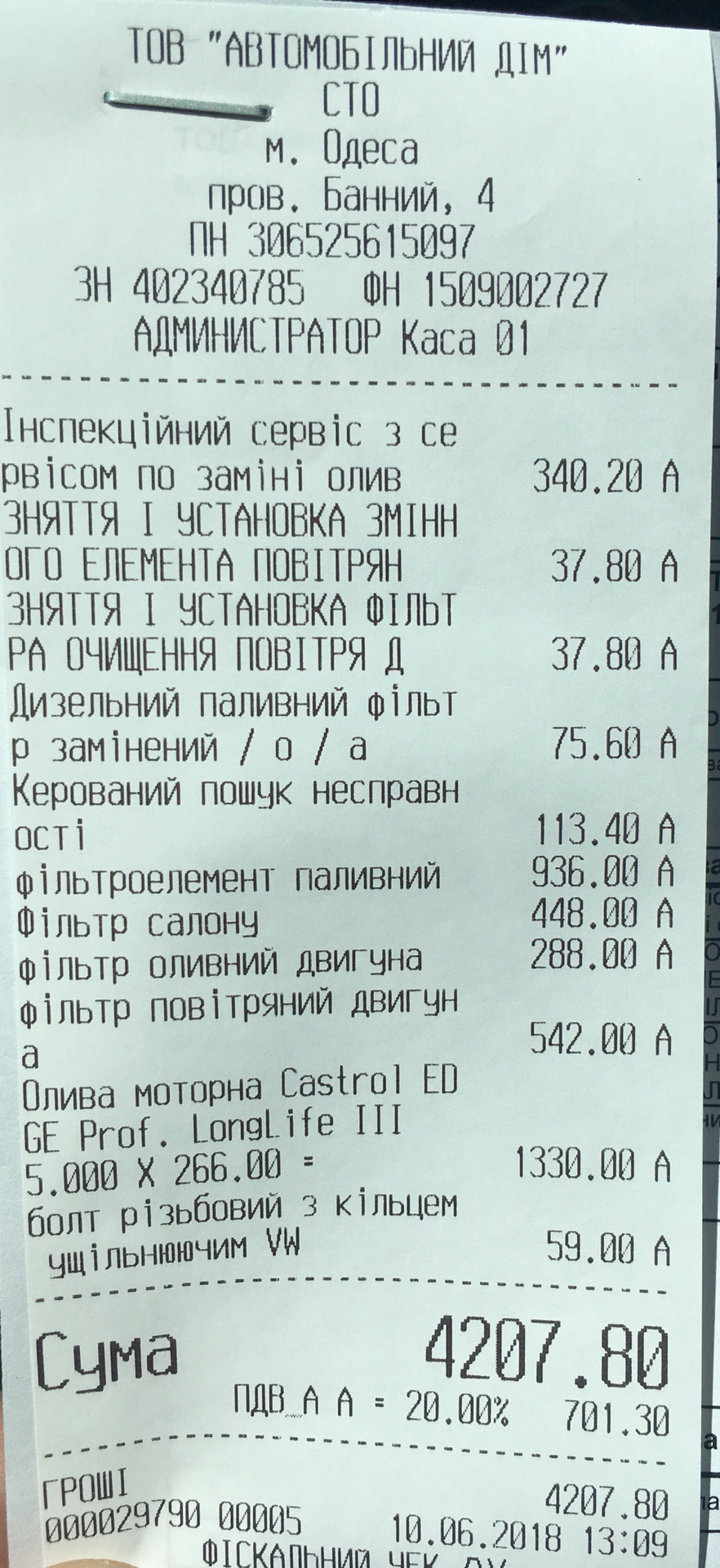 ТО 50000км 2