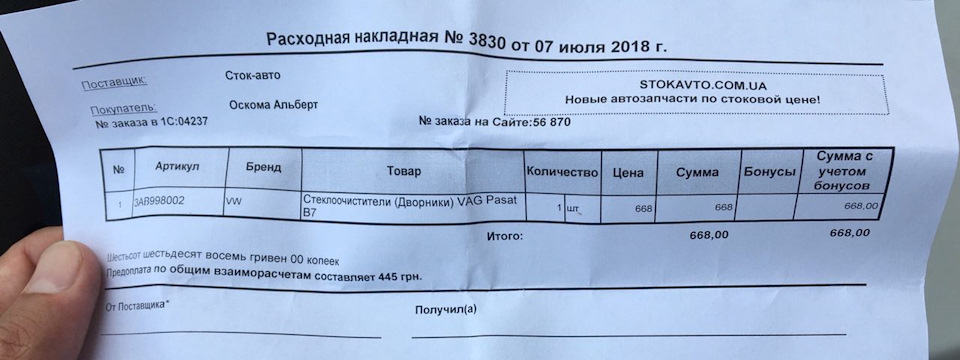 60 тисяч потиличників) 5