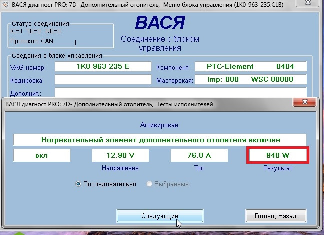 ESP Упокорений Феном) 5