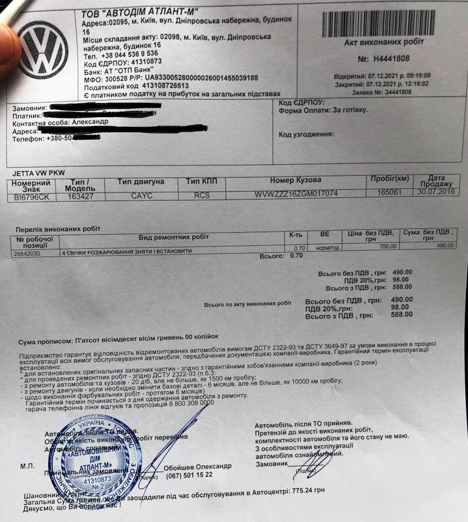 Свічка догоріла 1