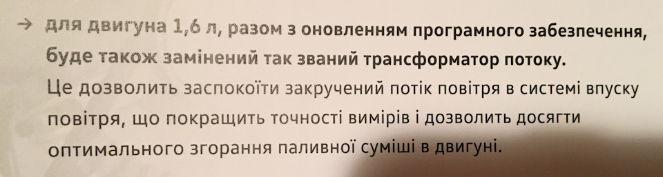 ТО-1 (12 000) 2