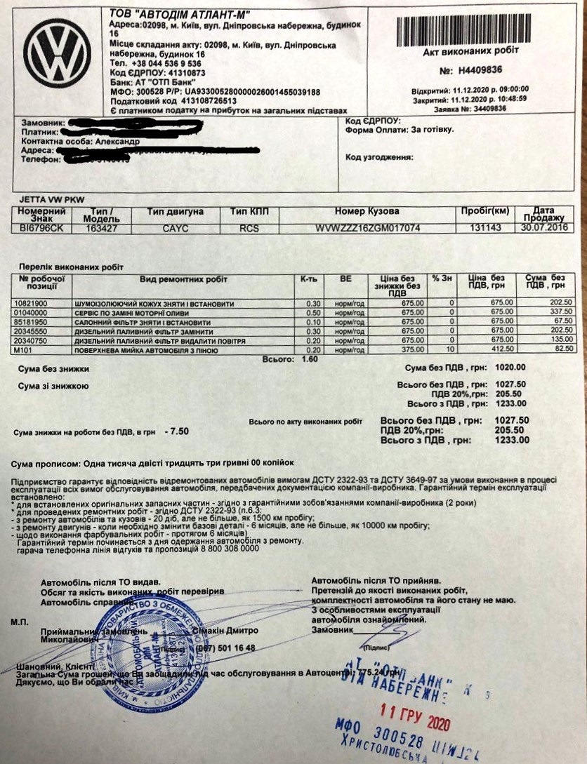 ТО-10 (131к) 3