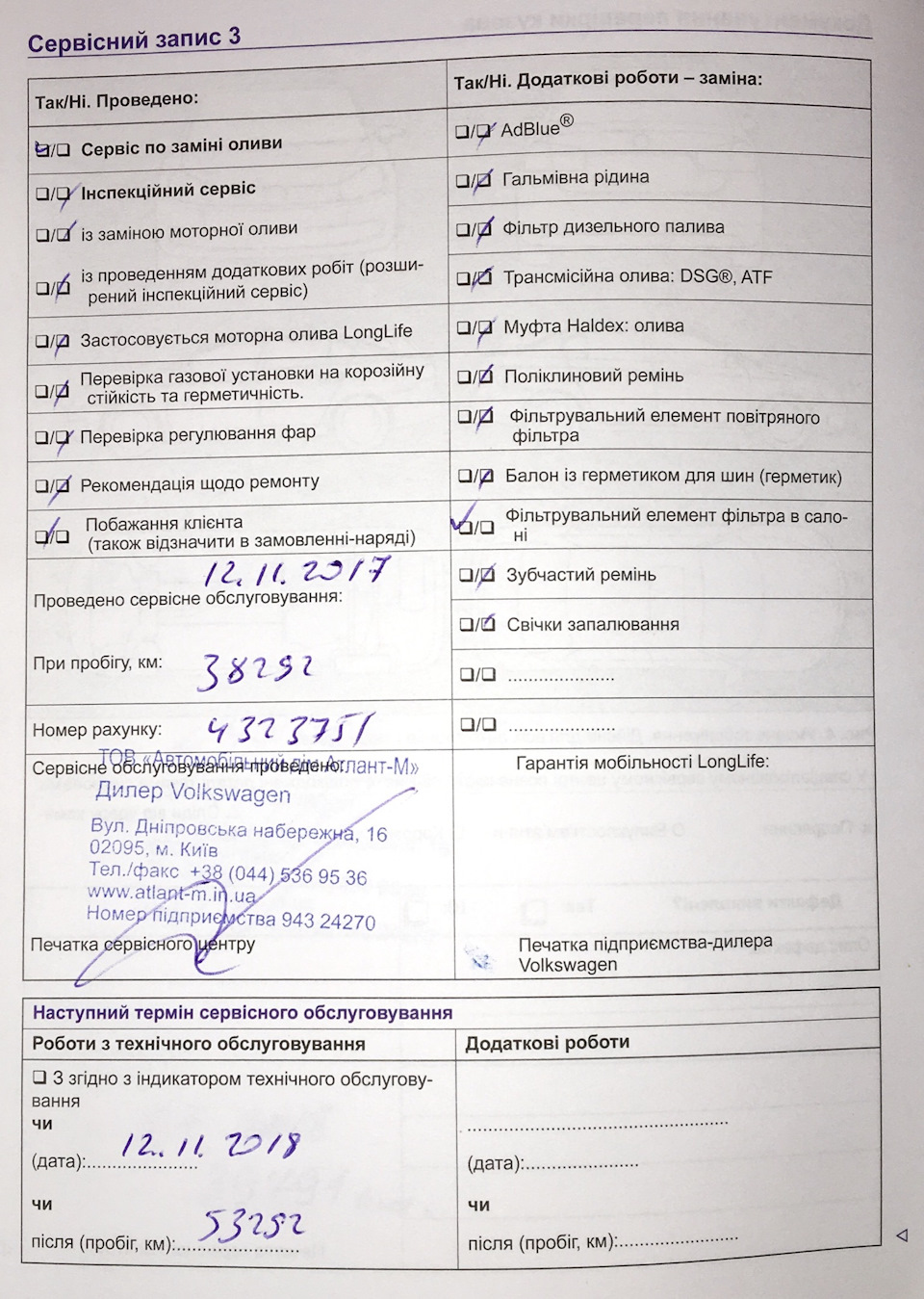 ТО-3 1