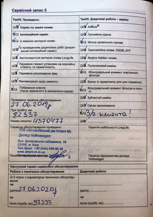 ТО-6 (стружка) 3