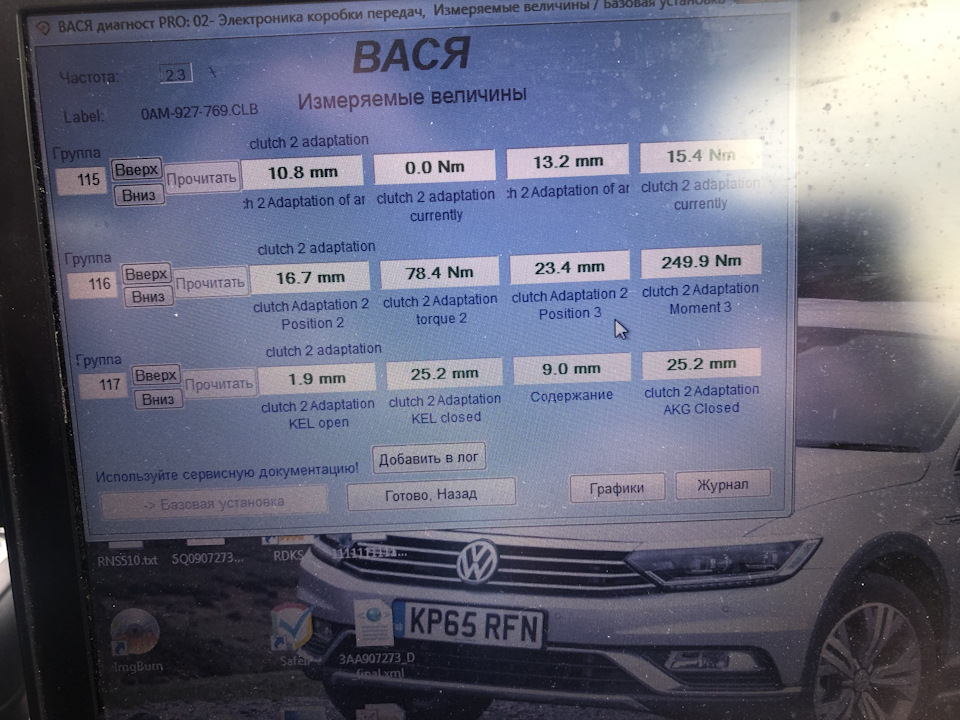 Адаптація DSG 2