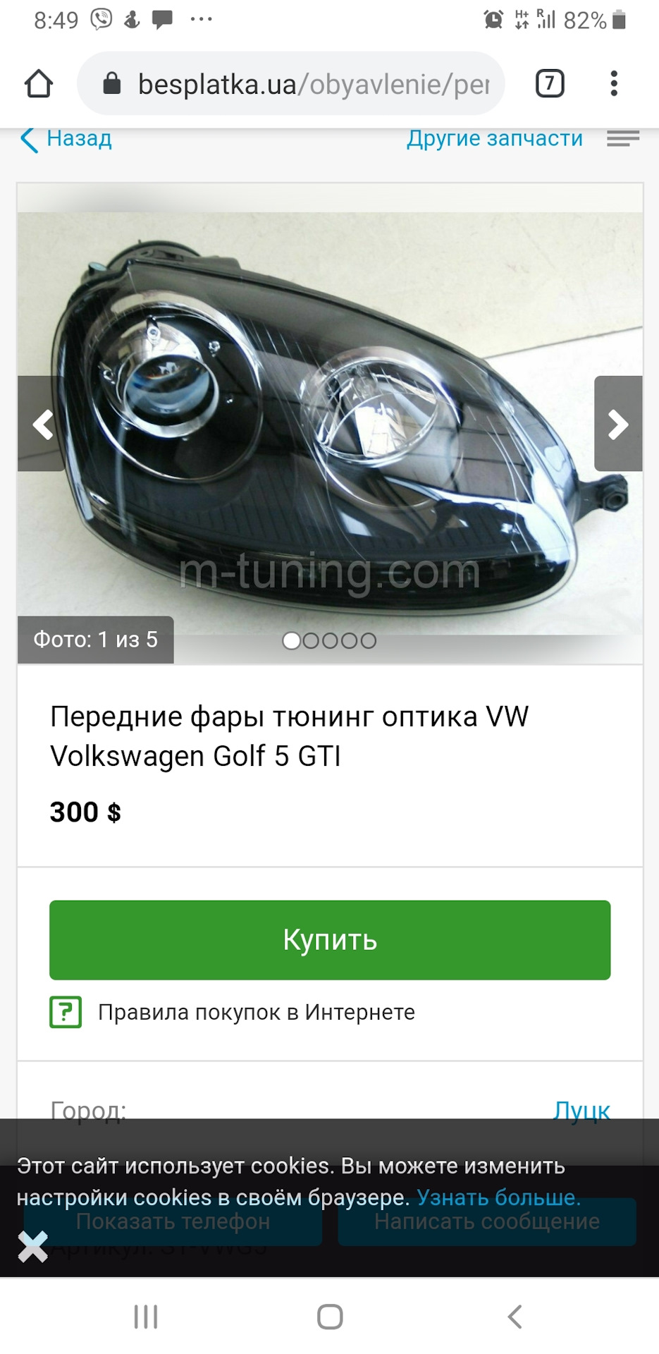 Д.Т.П. 3