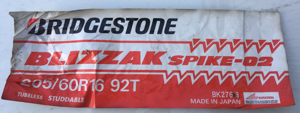 001 Пробіг 39500: зимові шини Bridgestone Blizzak Spike-02 205/60R16 2