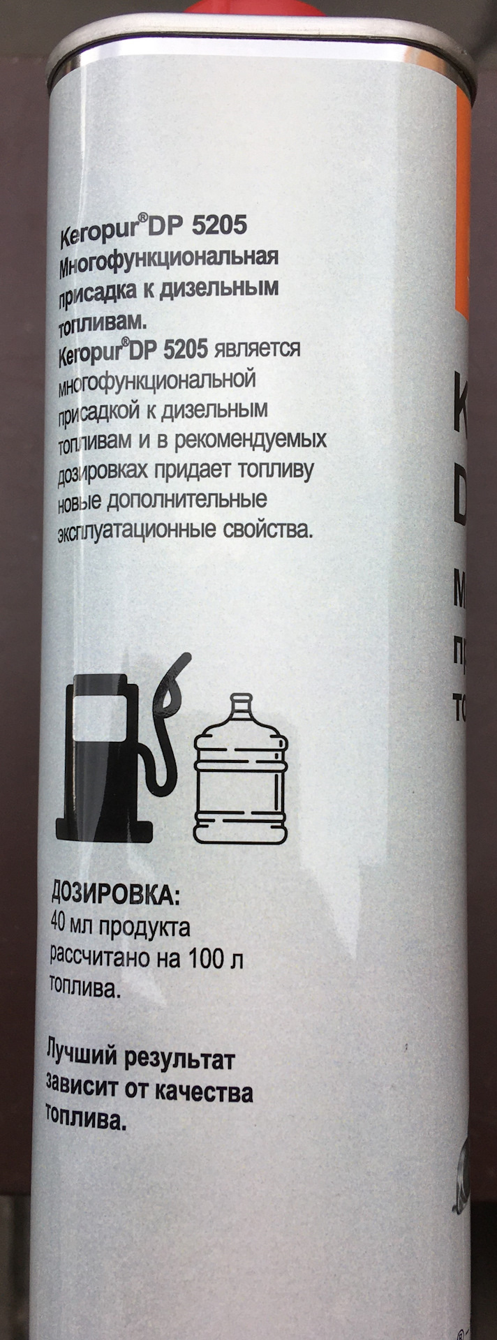 027 Keropur DP 5205 та інші засоби вічної молодості 3