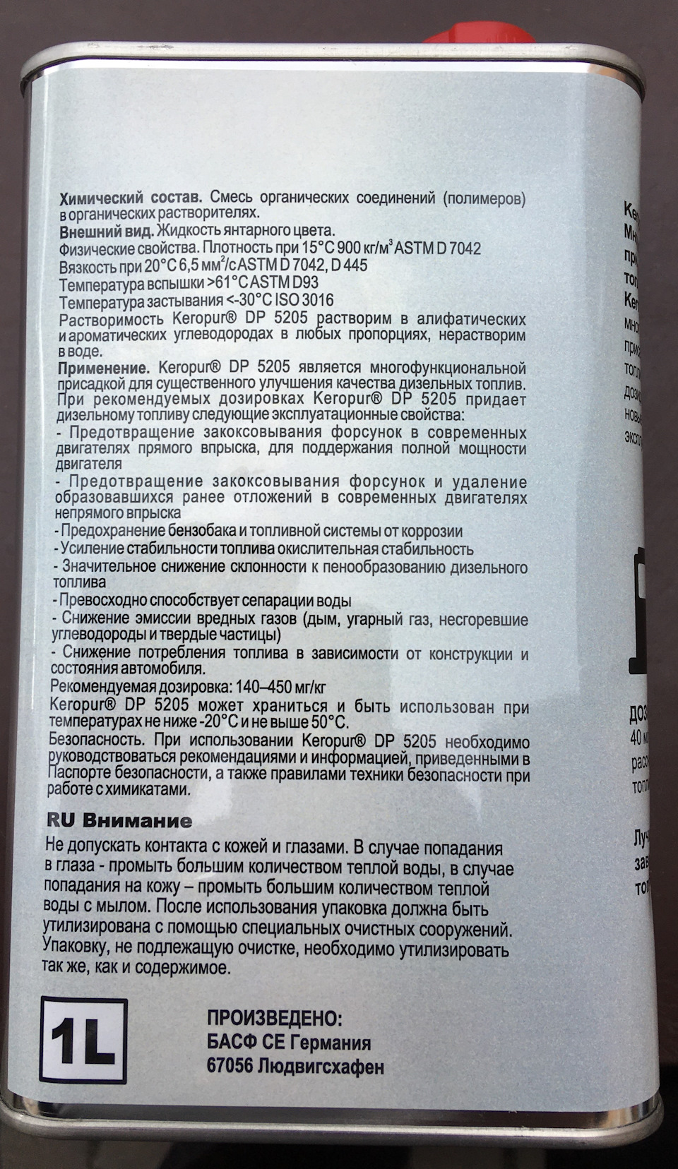 027 Keropur DP 5205 та інші засоби вічної молодості 2