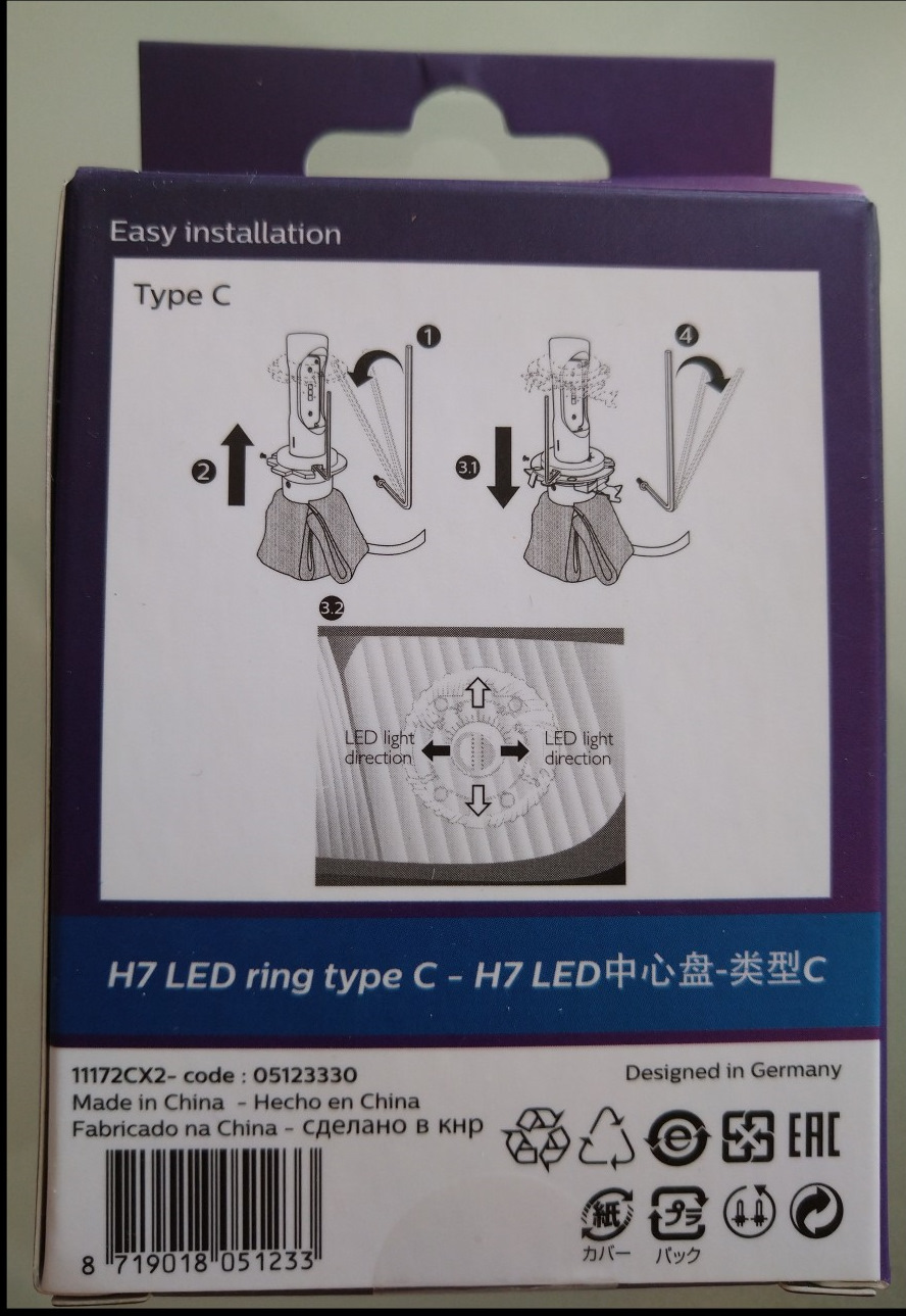 044 Philips Ultinon Essential LED Н7 тепер у дальнє світло 2