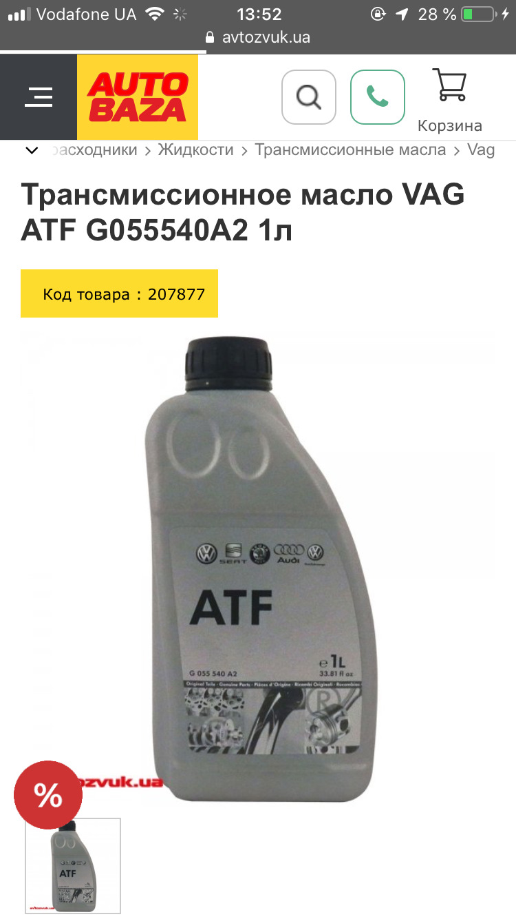 Заміна мастила коробки Jetta VI USA 1