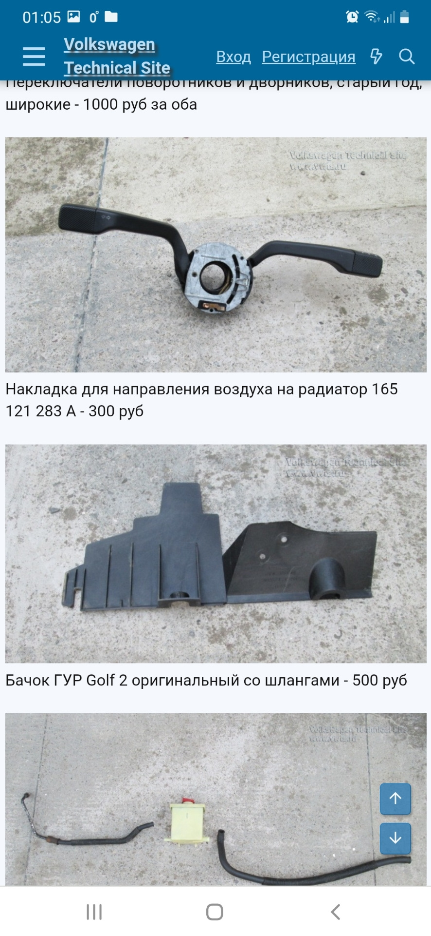 Шукаю запчастини. Україна 2