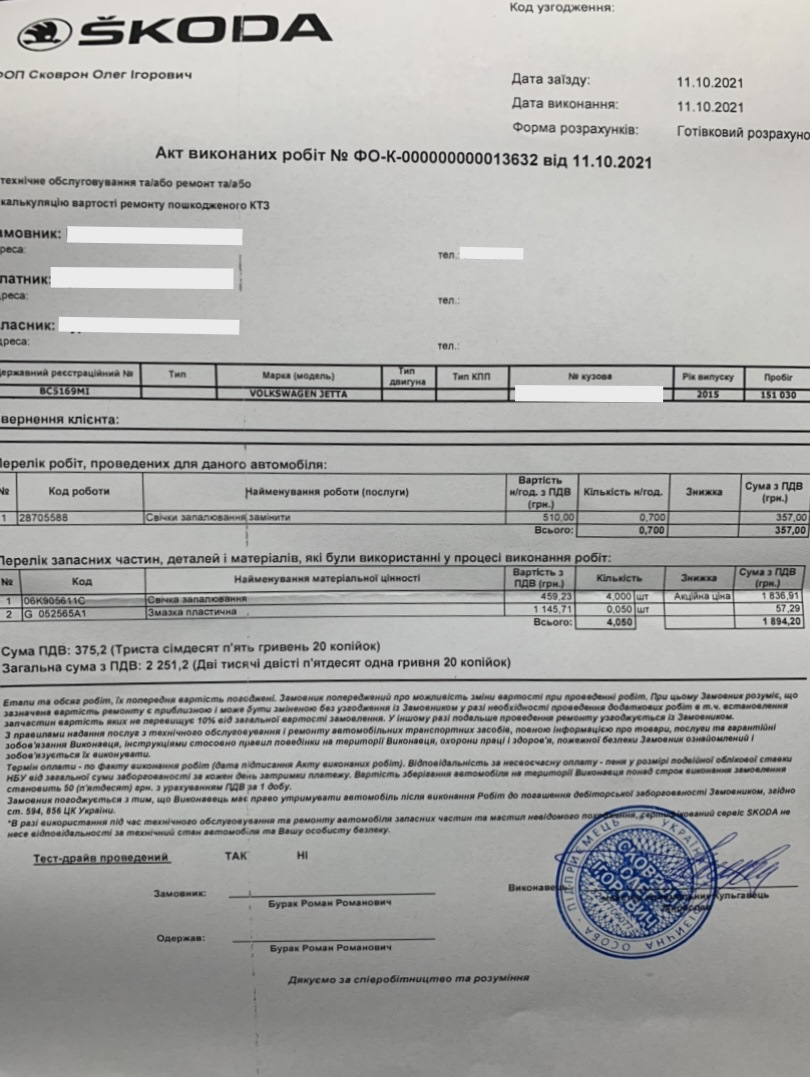 Підготовка до Stage. Заміна Розхідників 2