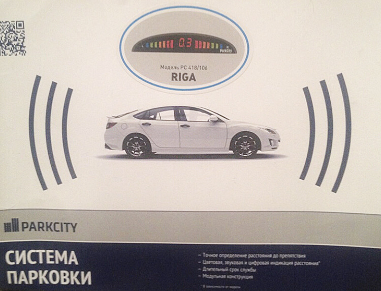 ПАРКТРОНІКС 3