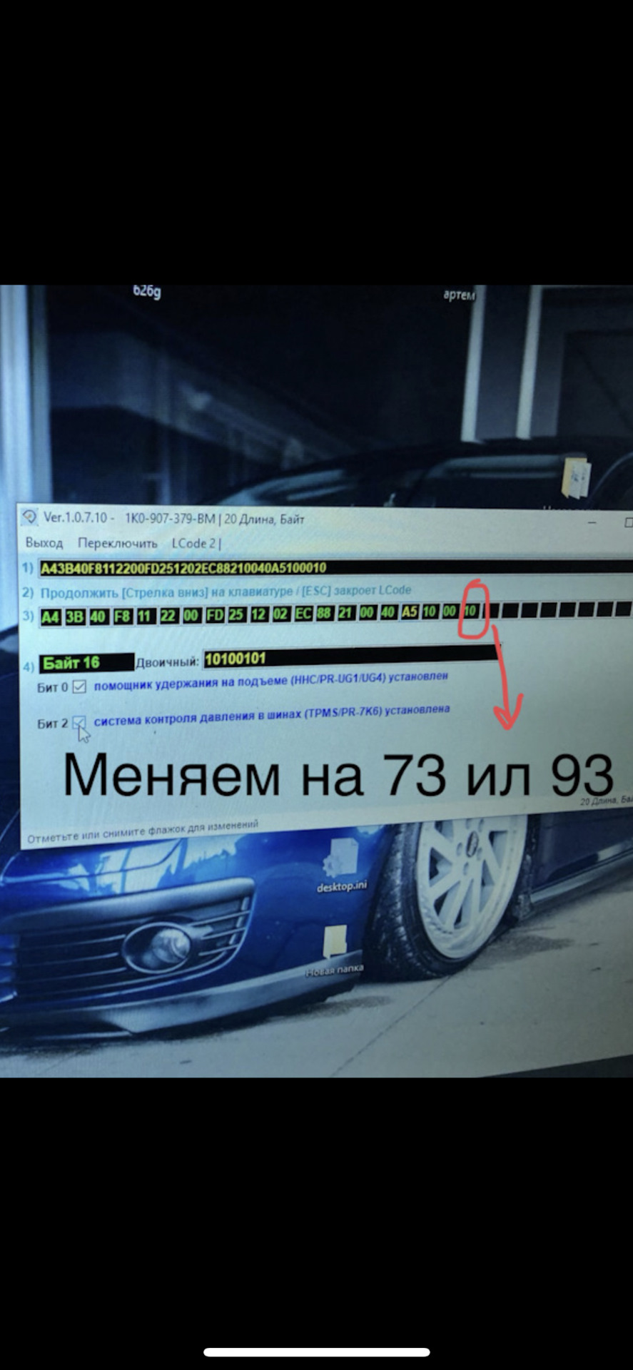 Установка кнопки ESP OF 5