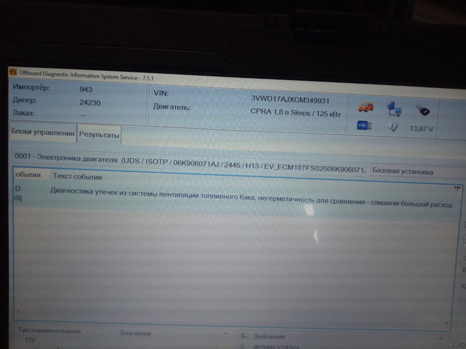 Усунення помилок P043F, P0456, P0442, 3