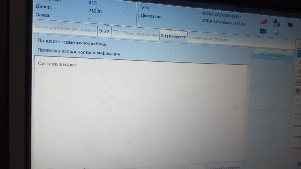 Усунення помилок P043F, P0456, P0442, 4
