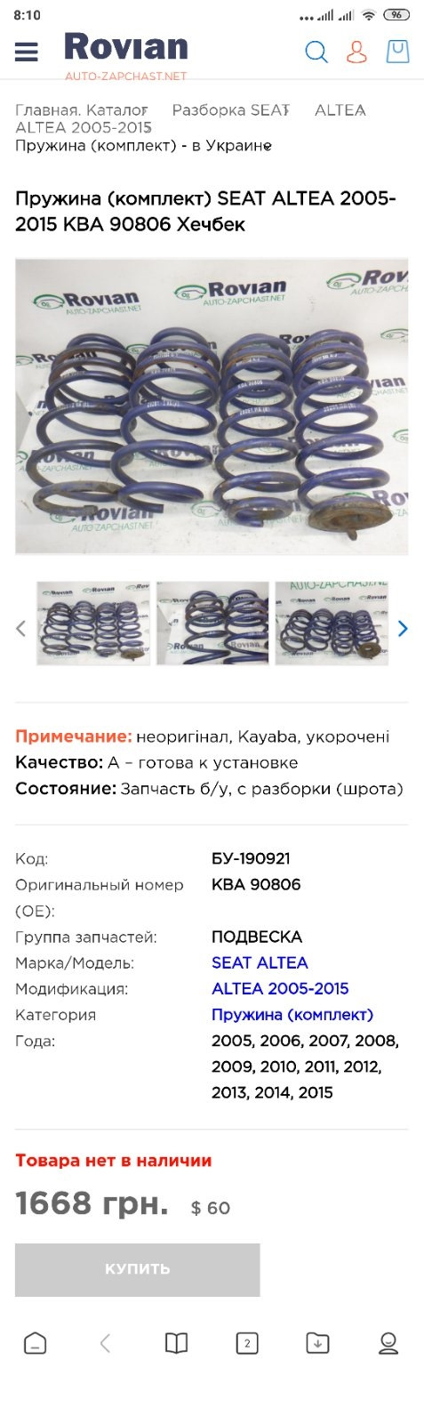 Занижуватимемося 2