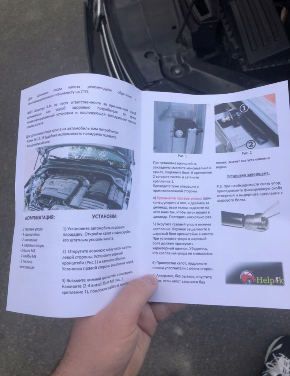 Газові упори капота на джетті 6 3