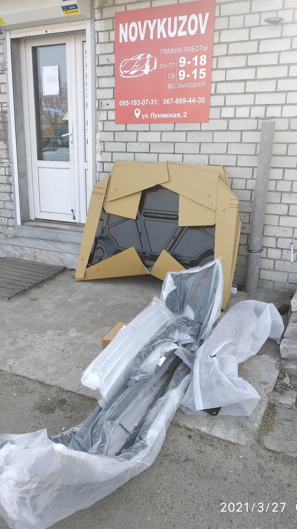 Кузовний ремонт 2