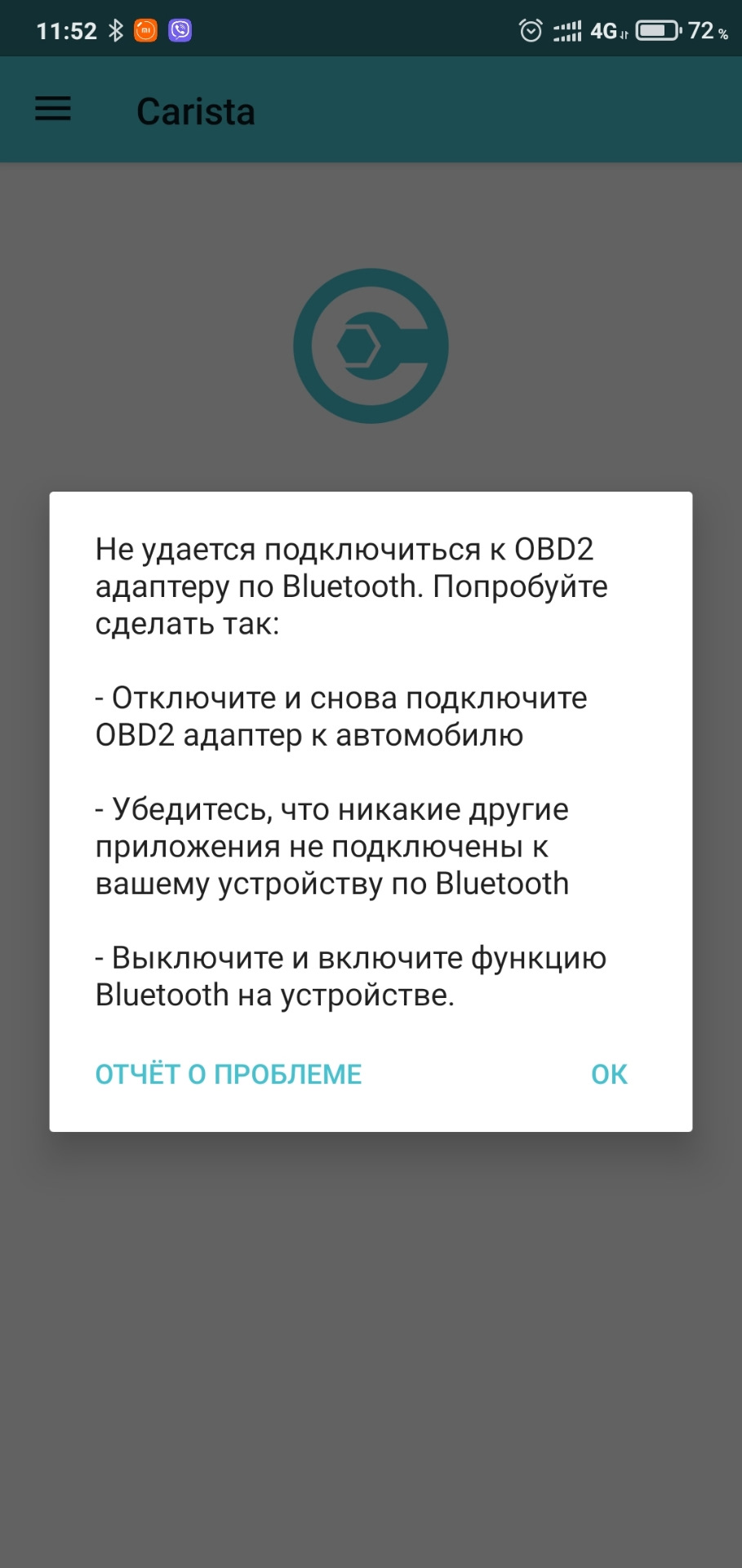 Немає підключення до ELM 327 1