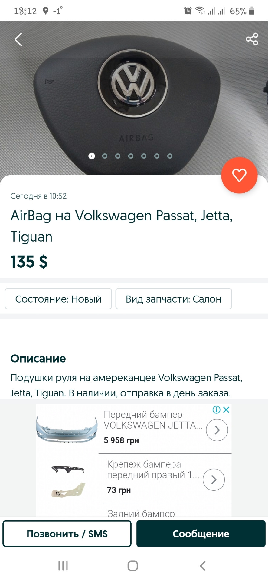 Про безпеку 5