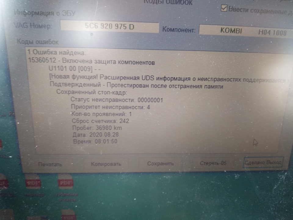 Проблема з радаром круїз контролю 2